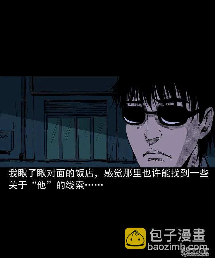 153 阴阳眼（三）(1/2)-第154话