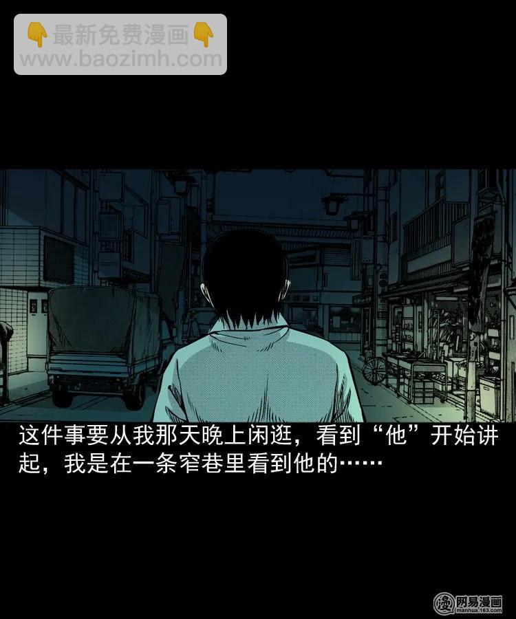 153 阴阳眼（三）(1/2)-第154话
