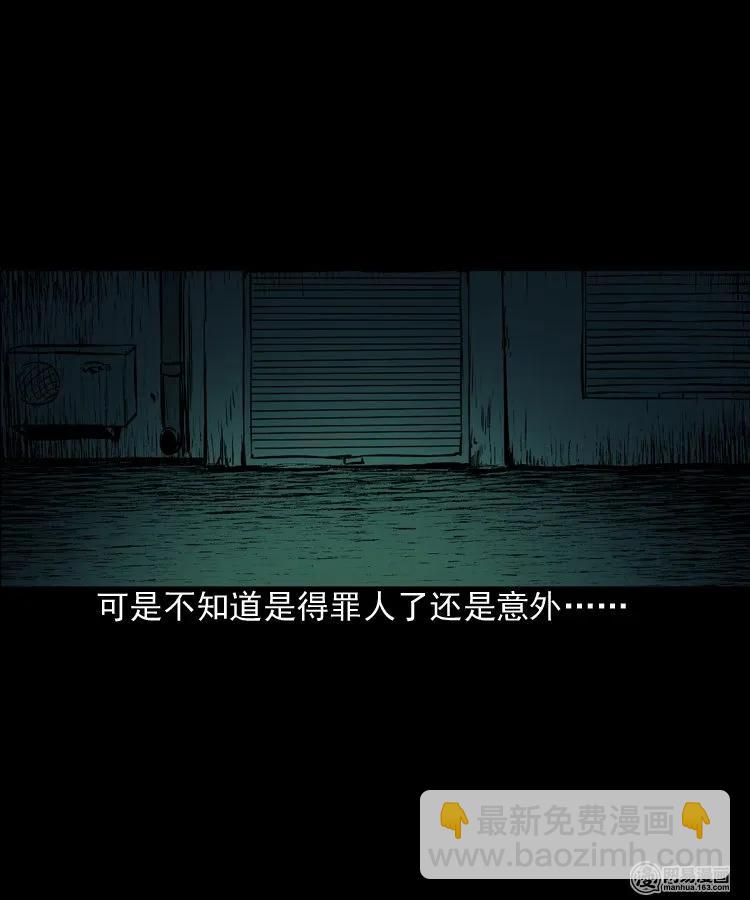 153 阴阳眼（三）(1/2)-第154话