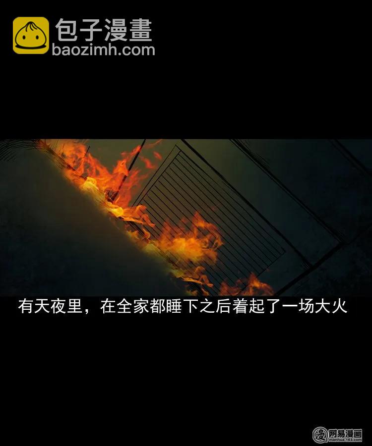 153 阴阳眼（三）(1/2)-第154话
