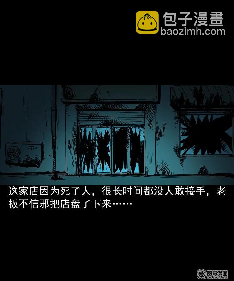 153 阴阳眼（三）(1/2)-第154话