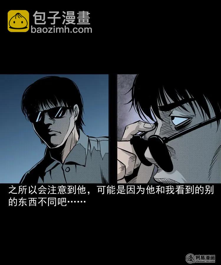 153 阴阳眼（三）(1/2)-第154话