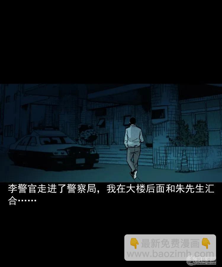 153 阴阳眼（三）(1/2)-第154话