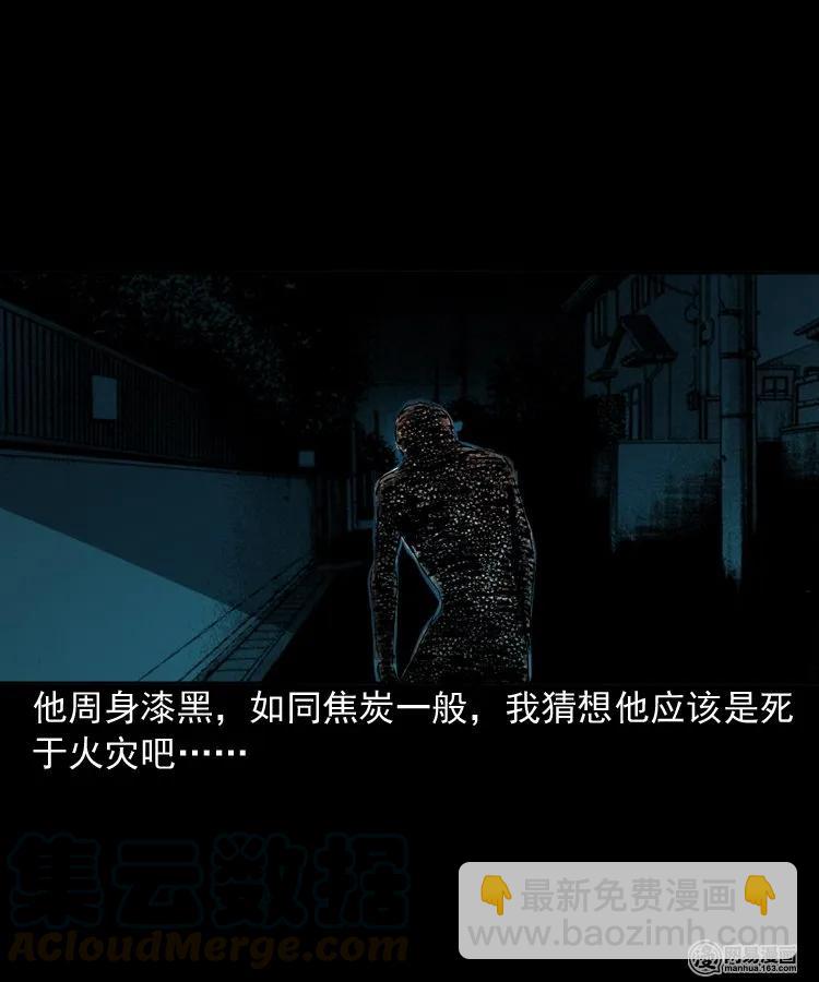 153 阴阳眼（三）(1/2)-第154话