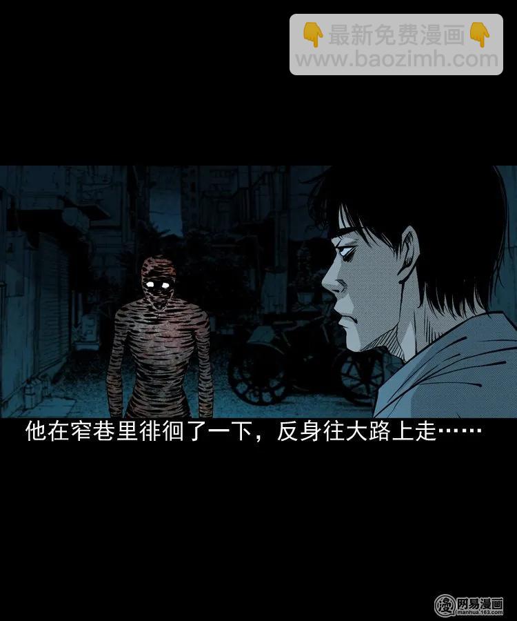 153 阴阳眼（三）(1/2)-第154话