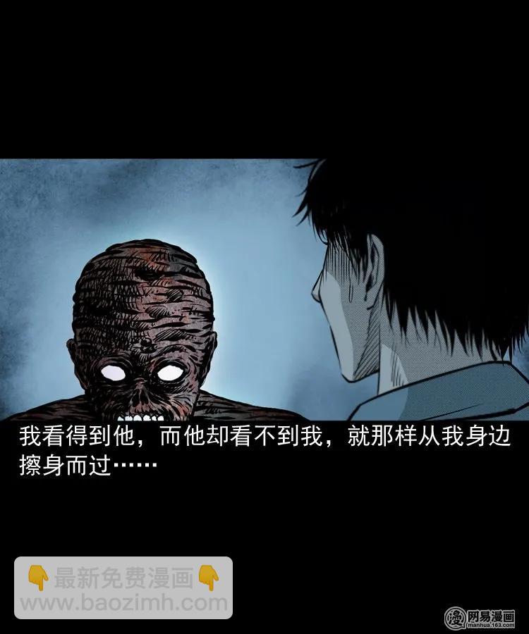 153 阴阳眼（三）(1/2)-第154话