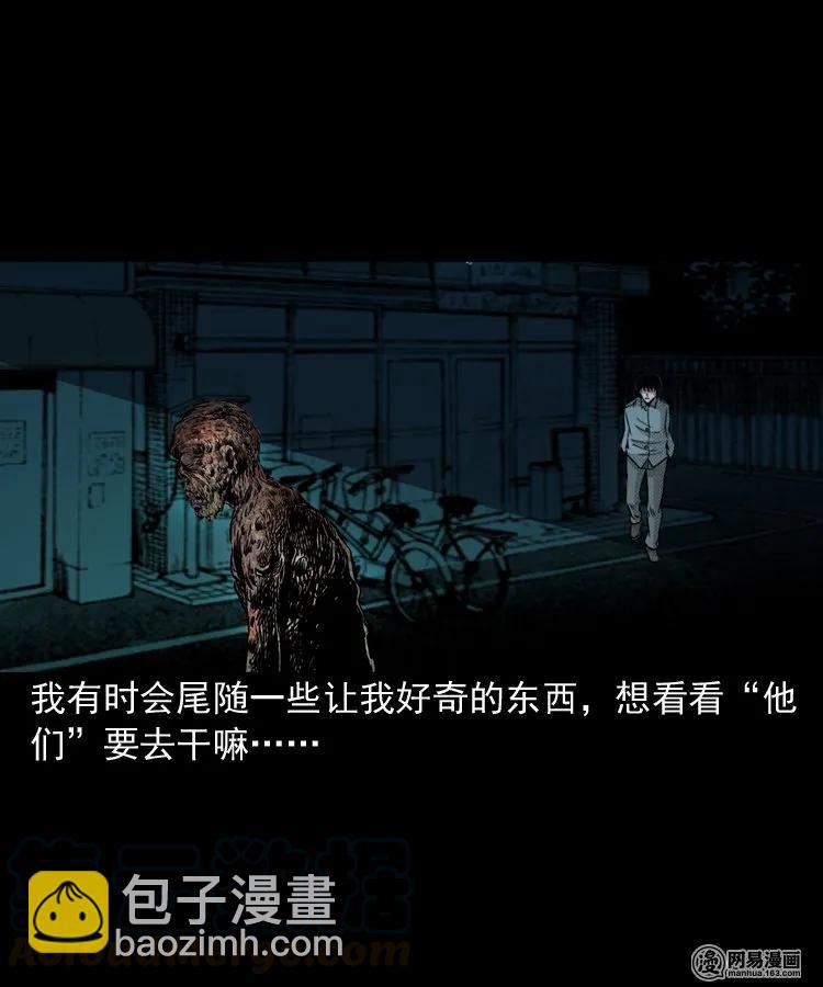 153 阴阳眼（三）(1/2)-第154话
