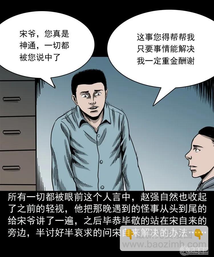 155 鬼眼烙（下）(1/2)-第156话