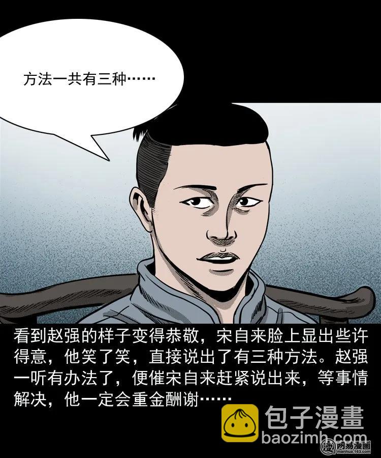 155 鬼眼烙（下）(1/2)-第156话