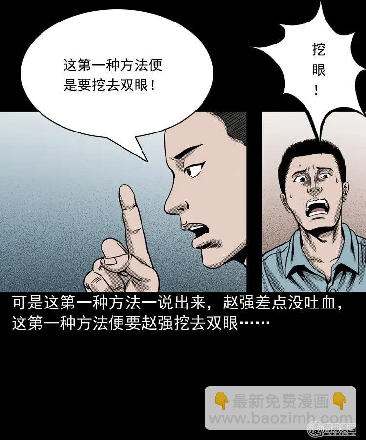 155 鬼眼烙（下）(1/2)-第156话