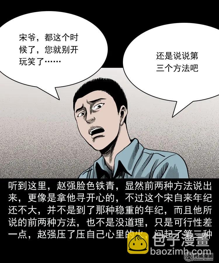 155 鬼眼烙（下）(1/2)-第156话