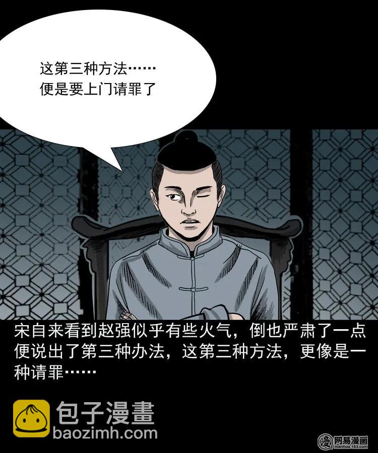 155 鬼眼烙（下）(1/2)-第156话