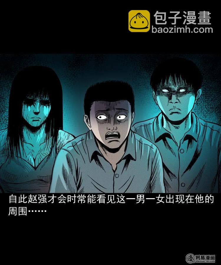 155 鬼眼烙（下）(1/2)-第156话