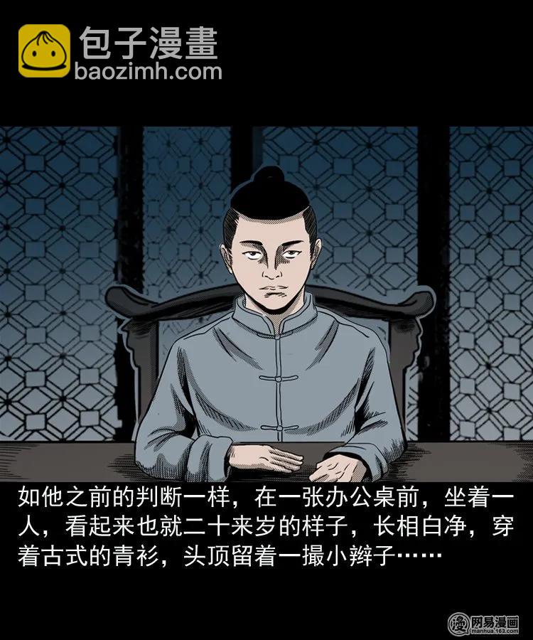 155 鬼眼烙（下）(1/2)-第156话