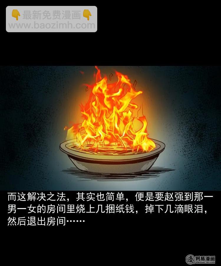 155 鬼眼烙（下）(1/2)-第156话
