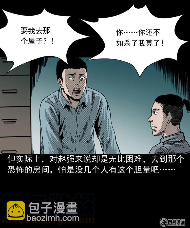155 鬼眼烙（下）(1/2)-第156话
