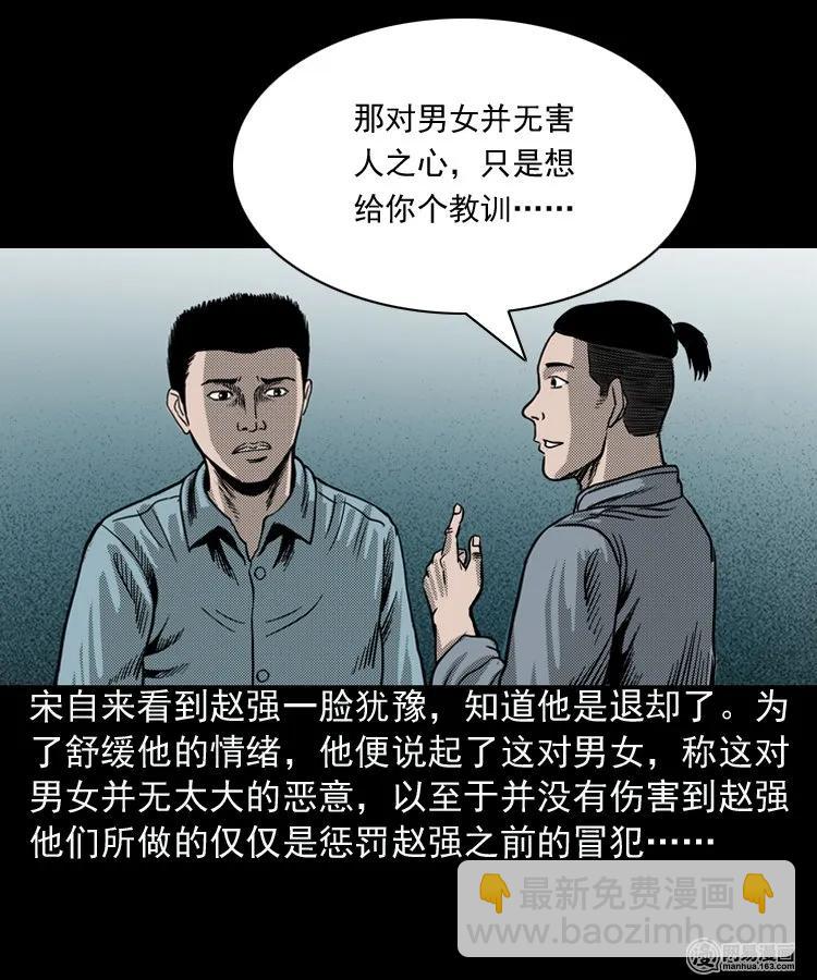 155 鬼眼烙（下）(1/2)-第156话
