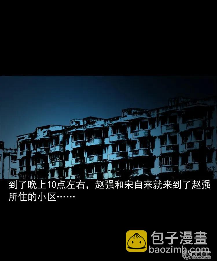155 鬼眼烙（下）(1/2)-第156话