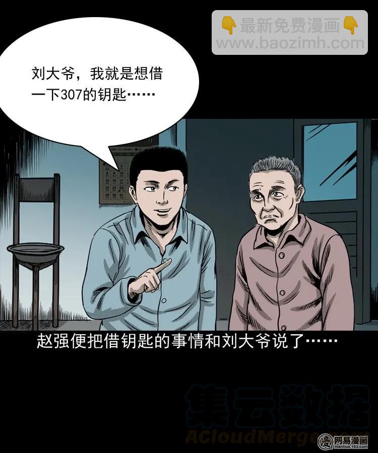 155 鬼眼烙（下）(1/2)-第156话
