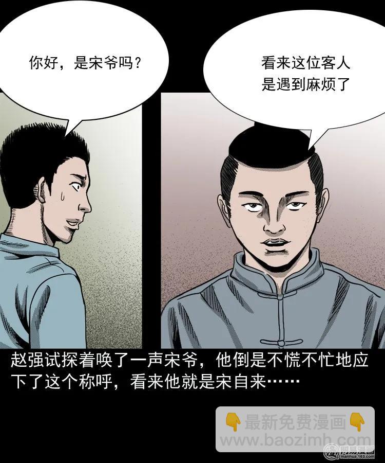 155 鬼眼烙（下）(1/2)-第156话