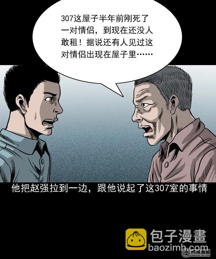 155 鬼眼烙（下）(1/2)-第156话