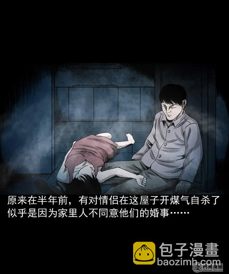 155 鬼眼烙（下）(1/2)-第156话