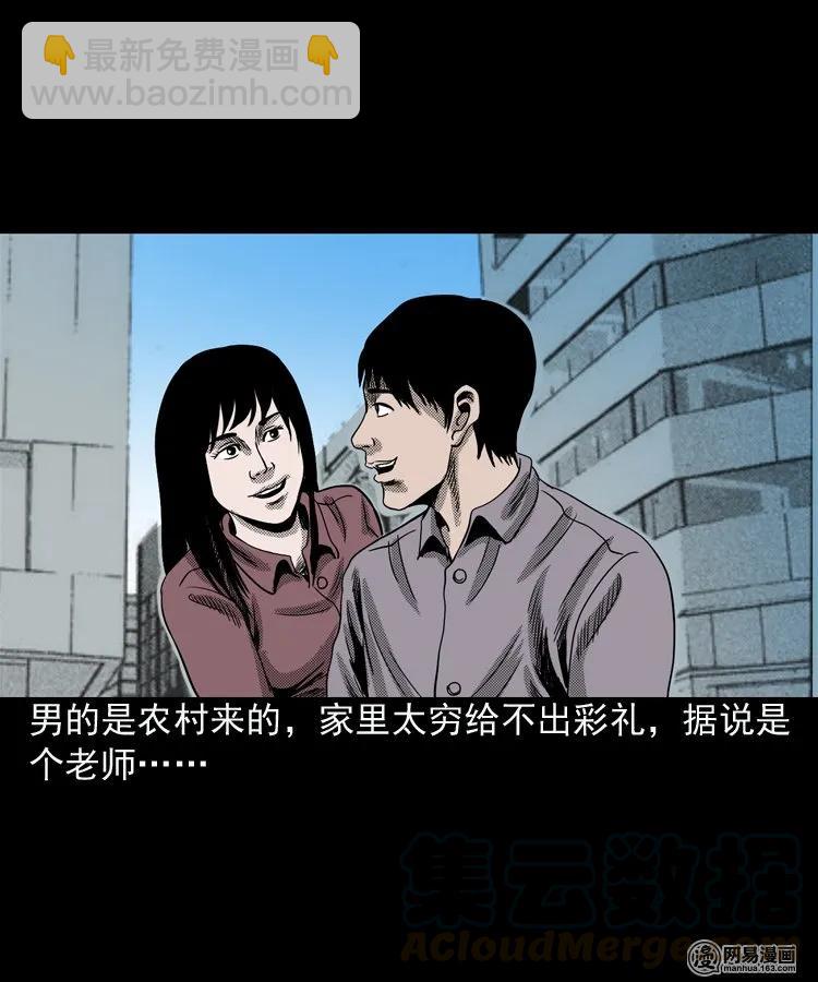 155 鬼眼烙（下）(1/2)-第156话