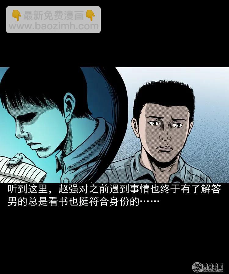 155 鬼眼烙（下）(1/2)-第156话