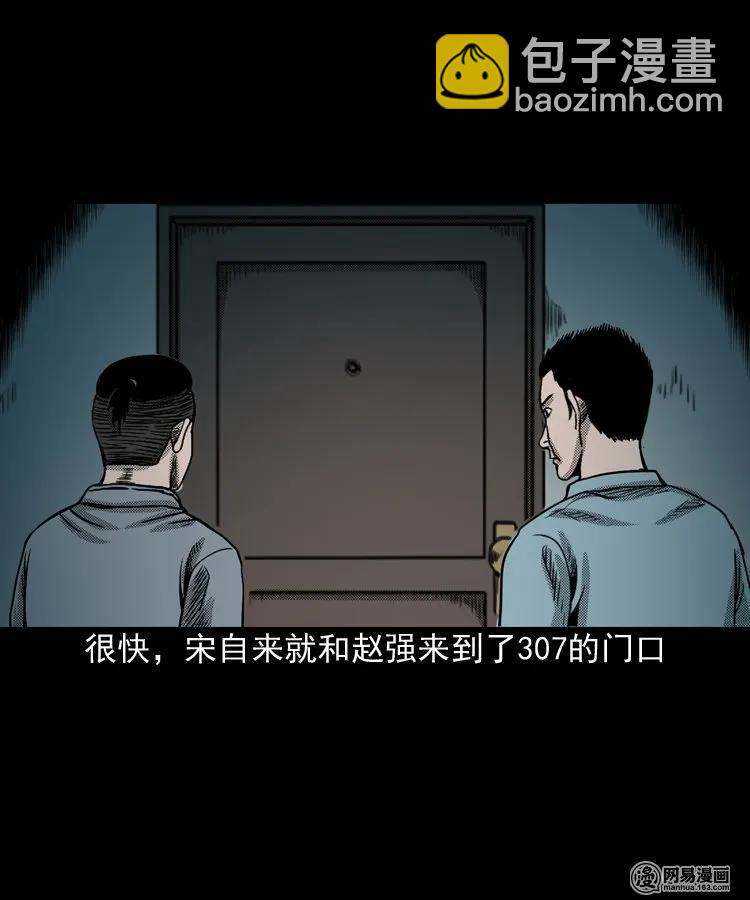 155 鬼眼烙（下）(1/2)-第156话