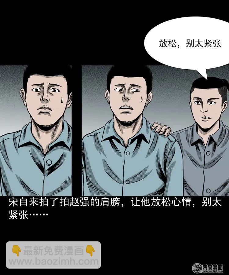 155 鬼眼烙（下）(1/2)-第156话