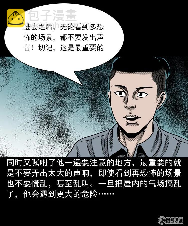 155 鬼眼烙（下）(1/2)-第156话