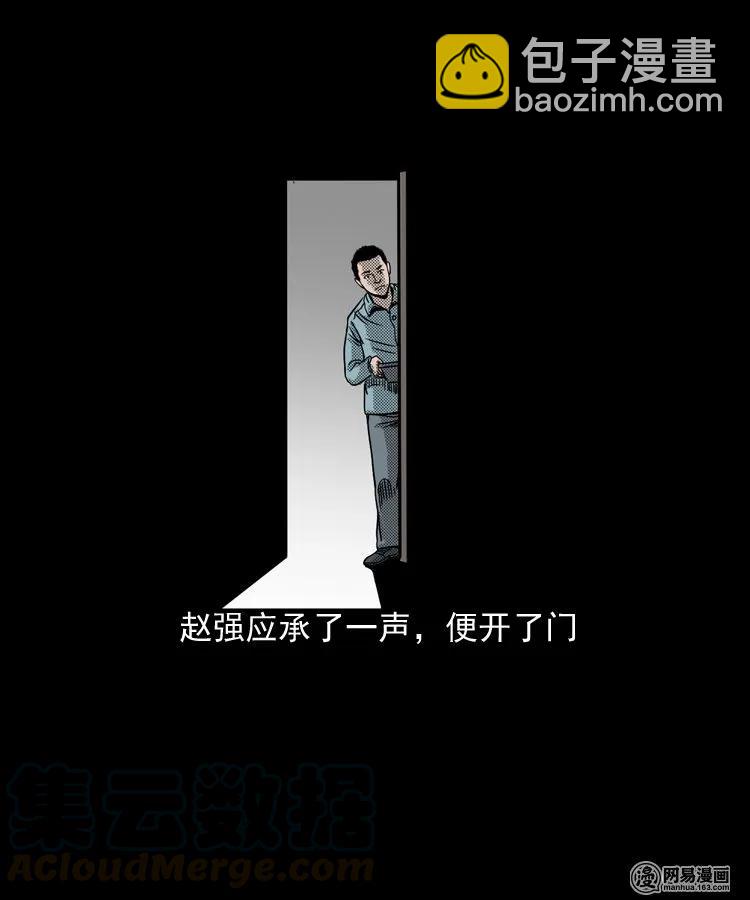 155 鬼眼烙（下）(1/2)-第156话