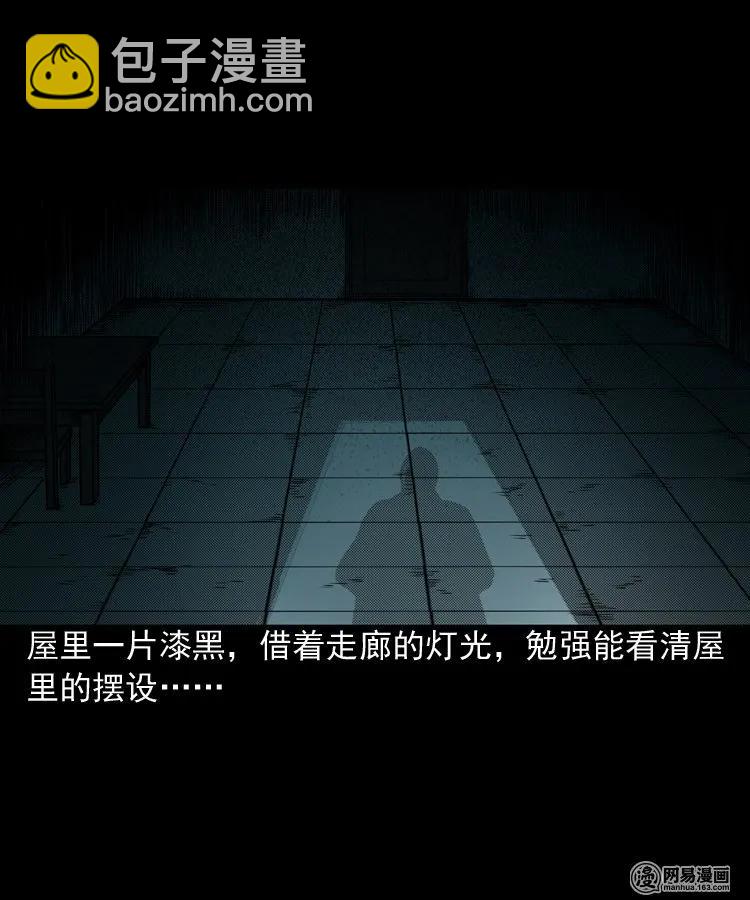 155 鬼眼烙（下）(1/2)-第156话