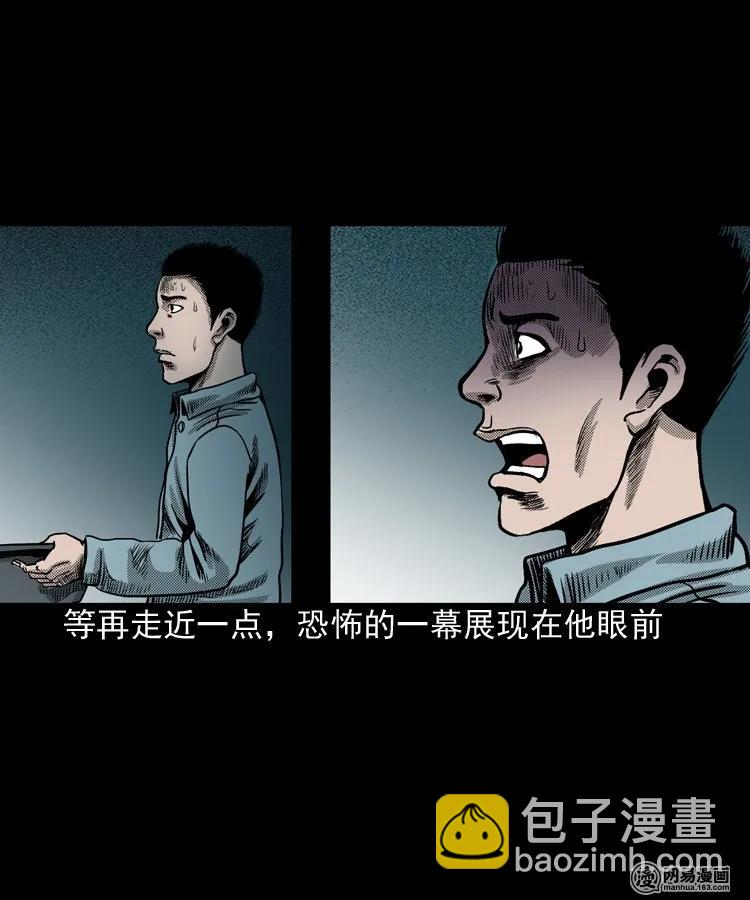 155 鬼眼烙（下）(1/2)-第156话