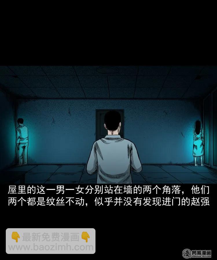 155 鬼眼烙（下）(1/2)-第156话