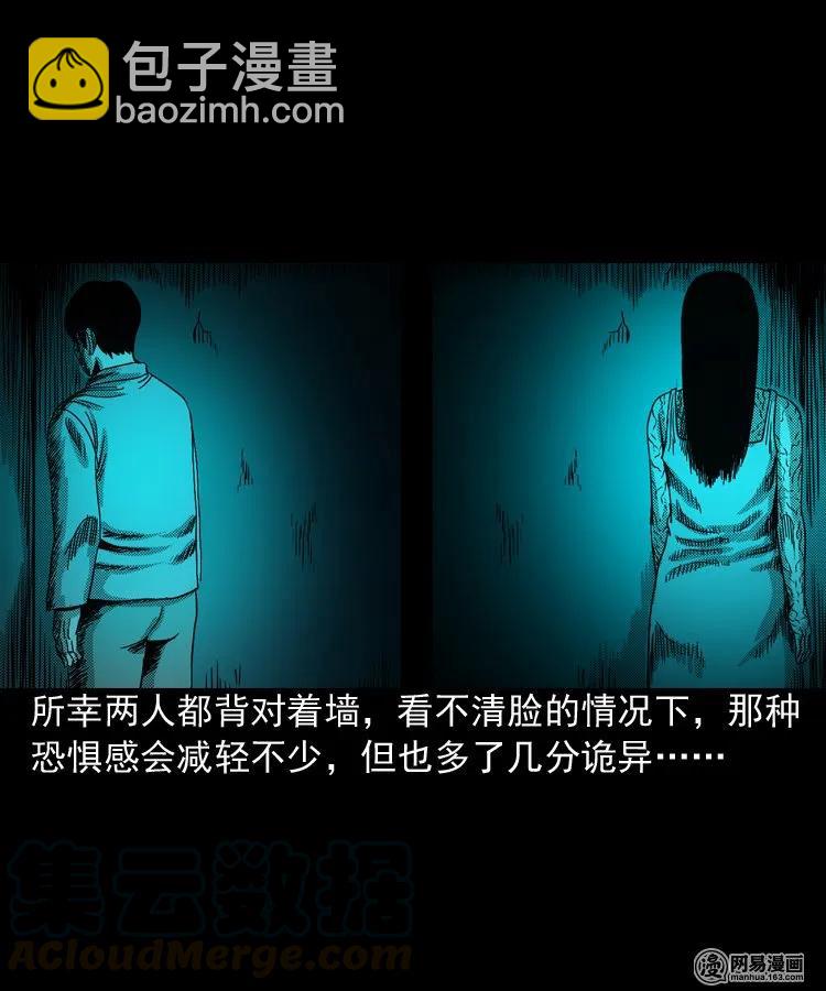 155 鬼眼烙（下）(1/2)-第156话