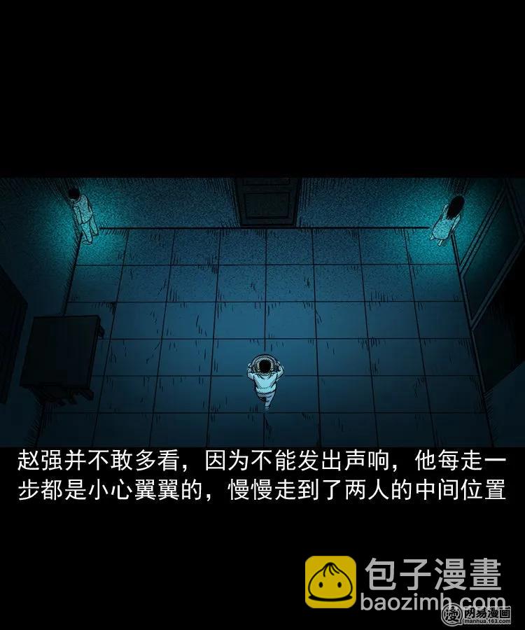 155 鬼眼烙（下）(1/2)-第156话