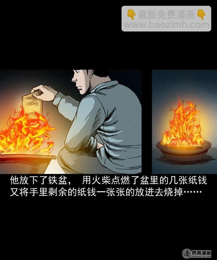 155 鬼眼烙（下）(1/2)-第156话