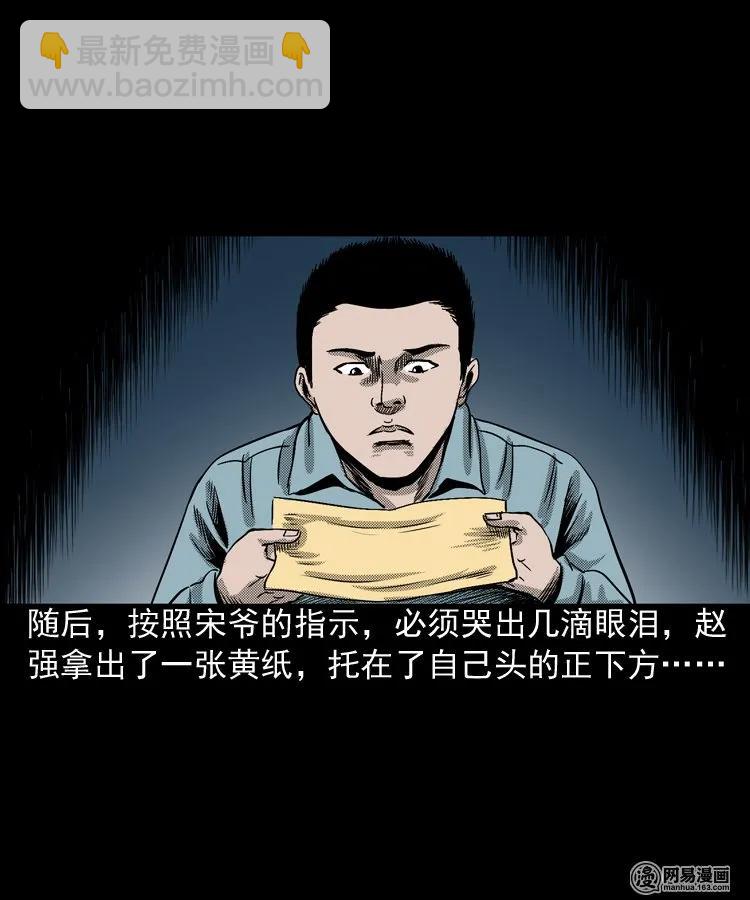 155 鬼眼烙（下）(1/2)-第156话