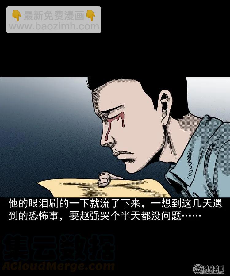 155 鬼眼烙（下）(1/2)-第156话