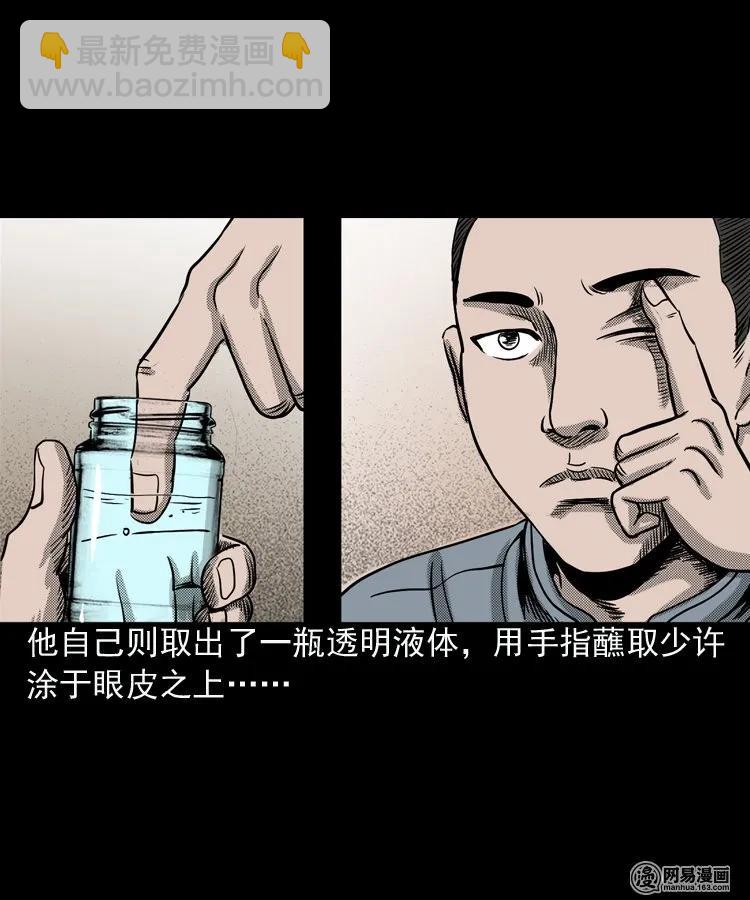 155 鬼眼烙（下）(1/2)-第156话