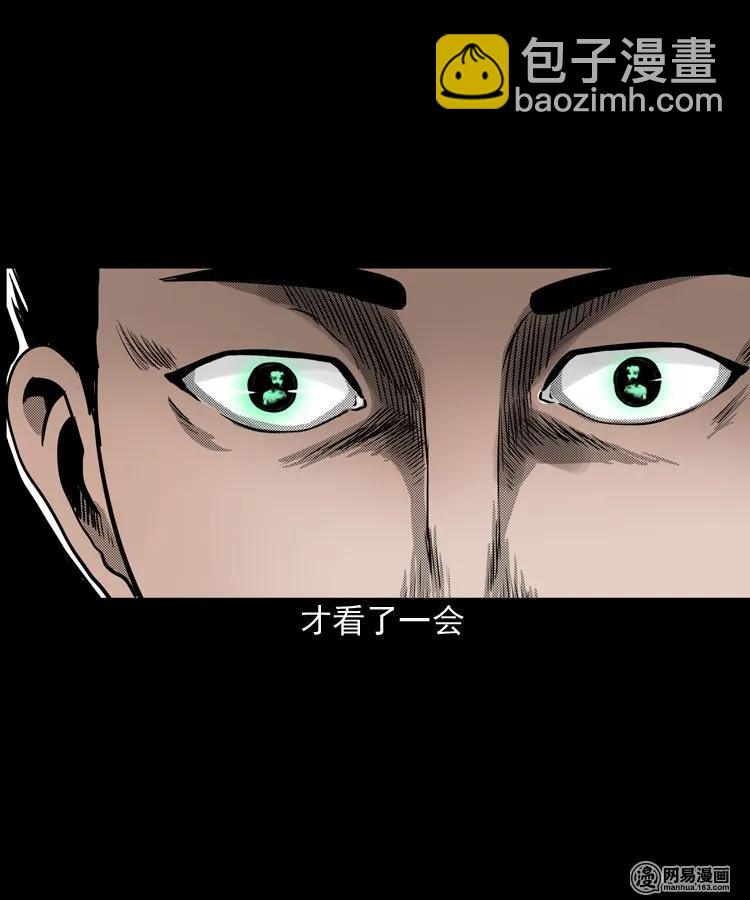 155 鬼眼烙（下）(1/2)-第156话