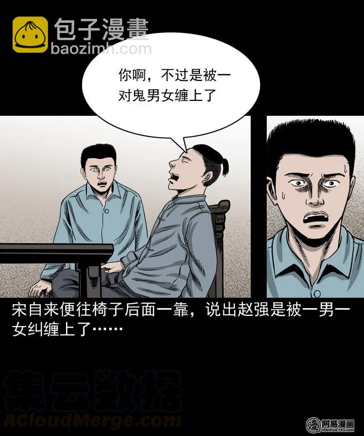 155 鬼眼烙（下）(1/2)-第156话