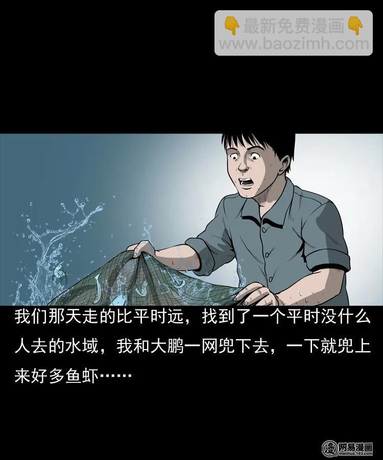 157 伙伴(1/2)-第158话