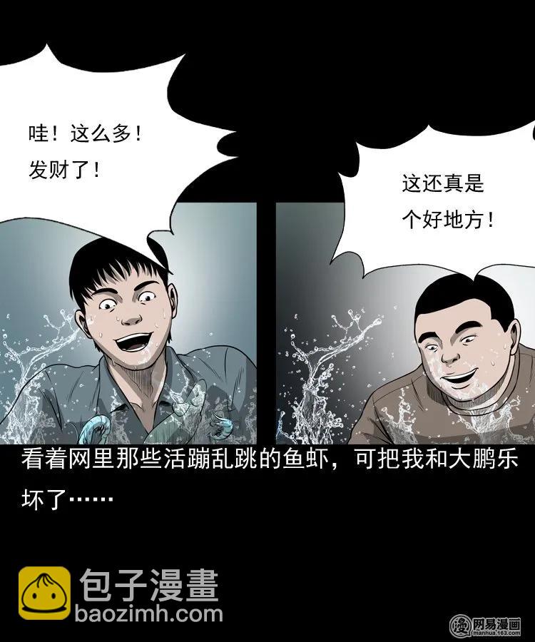 157 伙伴(1/2)-第158话
