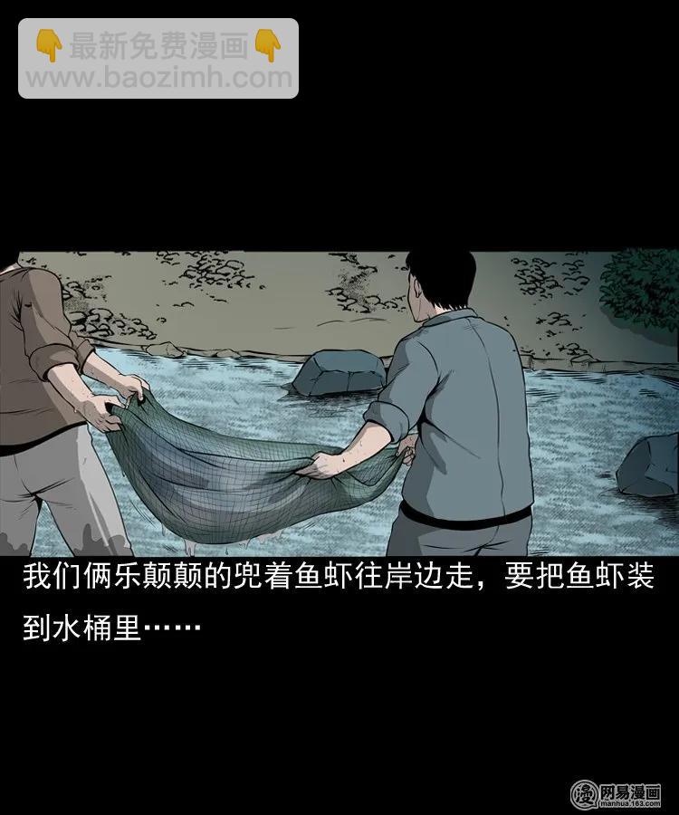 157 伙伴(1/2)-第158话