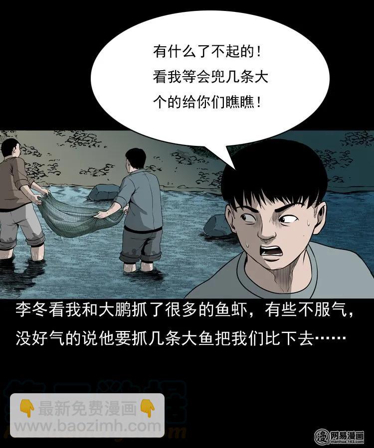 157 伙伴(1/2)-第158话