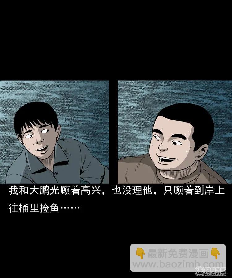 157 伙伴(1/2)-第158话