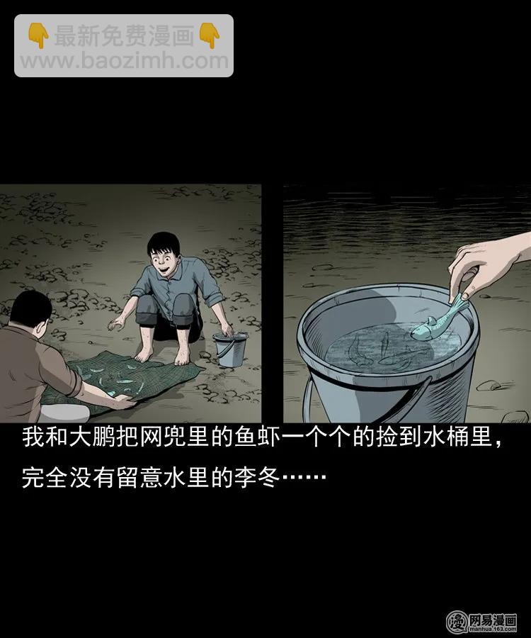 157 伙伴(1/2)-第158话