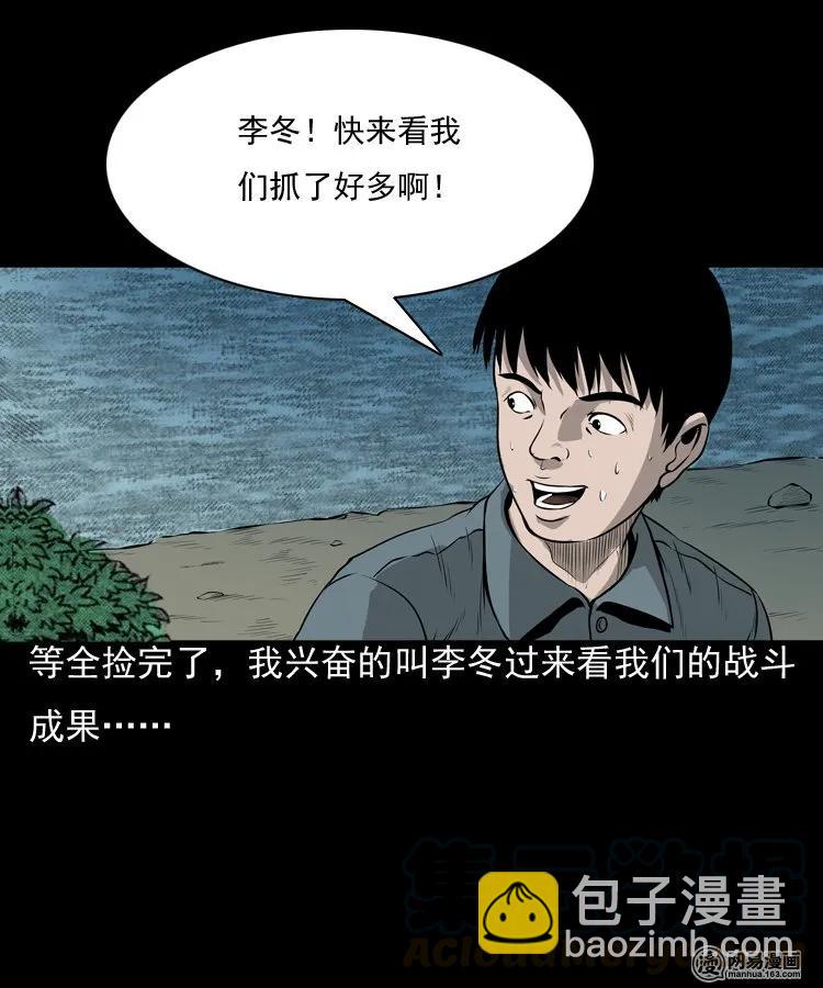 157 伙伴(1/2)-第158话